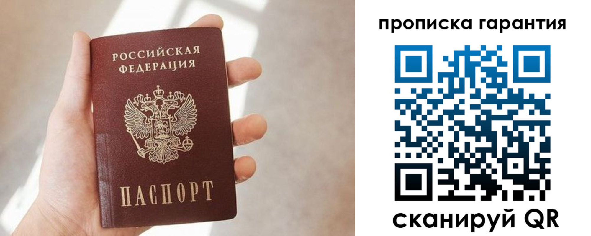 миграционный учет в Сочи