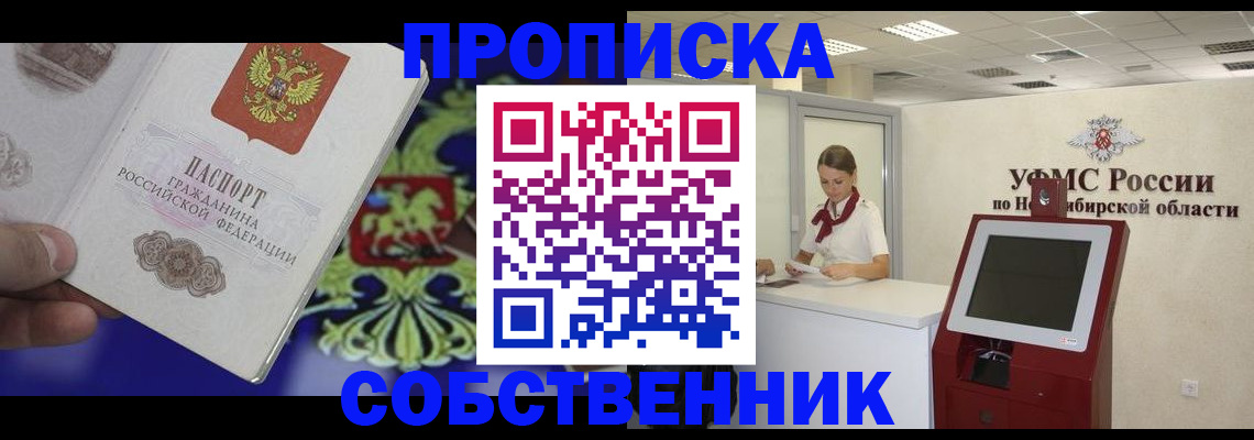 форма 3 в Сочи
