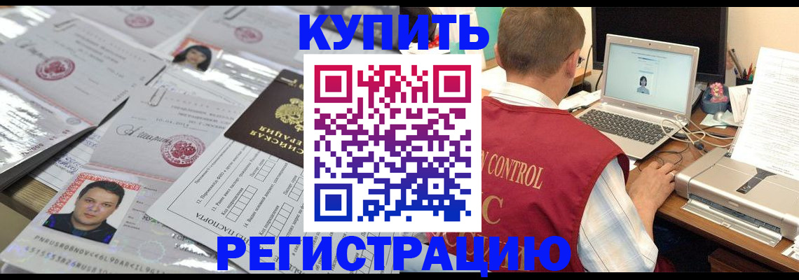 прописка для кредита в Сочи