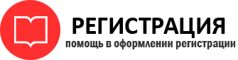прописка в Сочи id197023